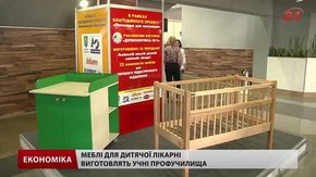 Учні професійного училища у Львові подарували дитячій лікарні меблі