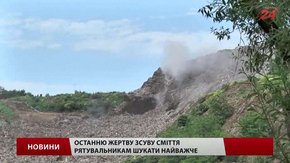 Для пошуку зниклого комунальника біля сміттєзвалища прочісують навколишні ліси