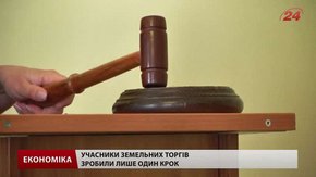 На першому аукціоні року у Львові продали земельну ділянку за ₴15,7 млн