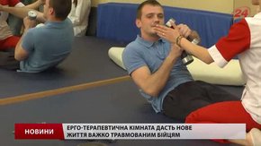 У Львівському військовому госпіталі діє ерго-терапевтична кімната