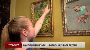 Львівські художники пофантазували на виставці про своє дитинство