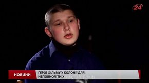 У Львові будуть перевиховувати підлітків, які стоять на обліку