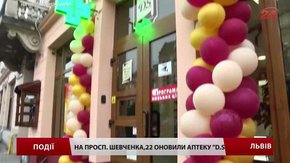Мережа аптек D.S святкує своє 10-річчя
