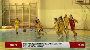 У Львові набиралися досвіду дівчачі команди із баскетболу