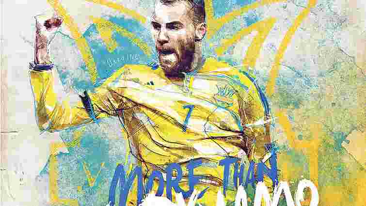 «Більше, ніж «Динамо», - французький ілюстратор створив постер збірної України до Євро-2016