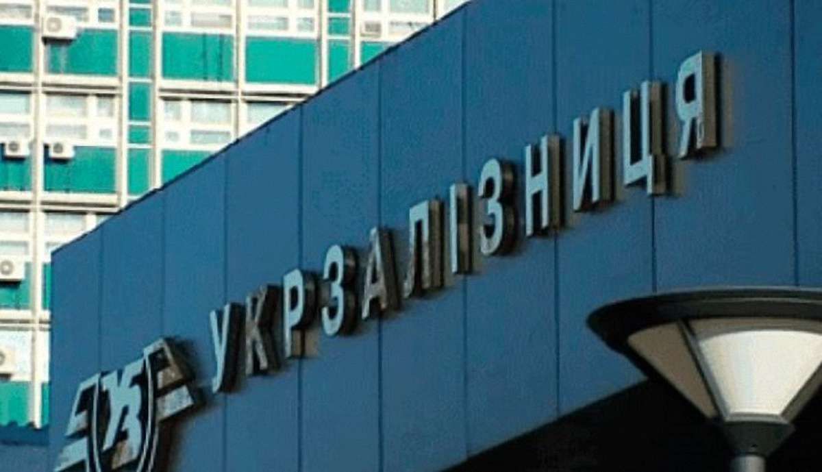 Верховна Рада віднесла «Укрзалізницю» до держоб'єктів, що не підлягають приватизації