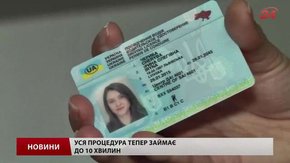 Водійські права через інтернет отримали вже 12 львів’ян