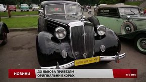 Rolls-Royce, Ford, Horsсh сьогодні могли побачити львів’яни просто неба