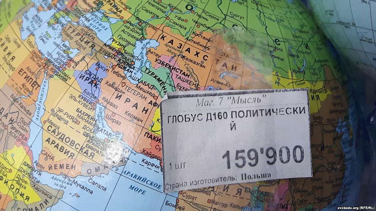 У Білорусі з магазинів вилучили глобуси з російським Кримом