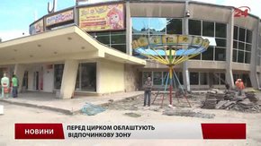 Перед Львівським цирком висадять дерева та поставлять лавки