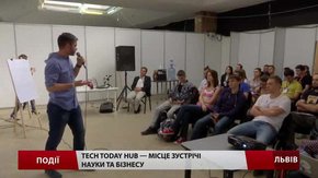 Tech Today Hub — місце зустрічі науки та бізнесу 