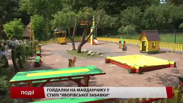 Гойдалки на майданчику у стилі «Яворівської забавки»