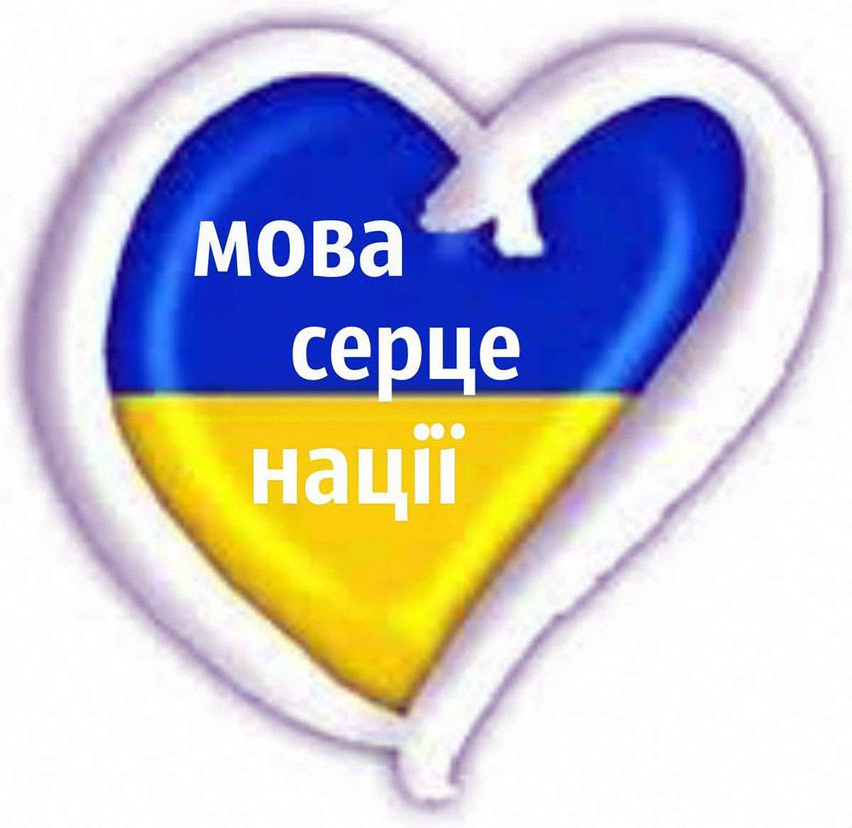 55% українців вважають рідною мовою українську, а 23%  - одночасно й російську