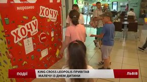 King Cross Leopolis привітав малечу із Днем дитини