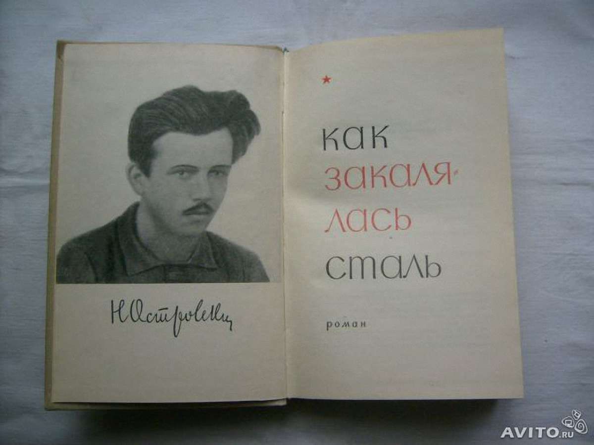 На Рівненщині з музею викрали книгу "Як гартувалась сталь" монгольською мовою