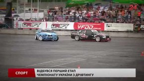 Переможцем стартового етапу національної першості з дріфтингу став Дмитро Іллюк