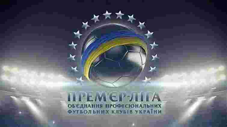 Став відомий розклад матчів першого етапу української Прем'єр-ліги у сезоні-2016/17