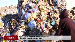 Сміттєва блокада Львова