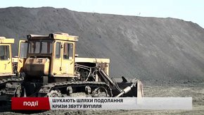 Шахтарі та енергетики спільно шукатимуть вихід із кризи 