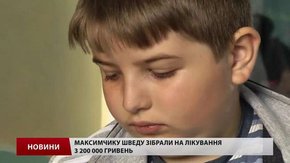 Десятирічному львів’янину зібрали ₴3,2 млн на трансплантацію кісткового мозку
