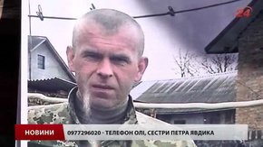 Учасник АТО із Львівщини поїхав на реабілітацію до Києва і зник