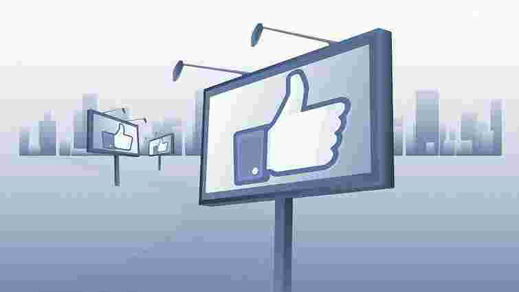 Facebook відключив рекламні акаунти кримських підприємців