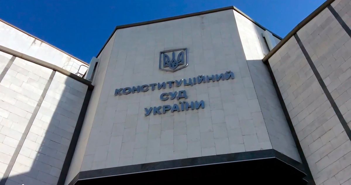 Конституційний суд має намір скасувати основні положення закону про люстрацію