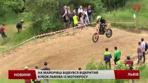 Екстремали гасали на мотоциклах на легендарній трасі Майорівка у Львові