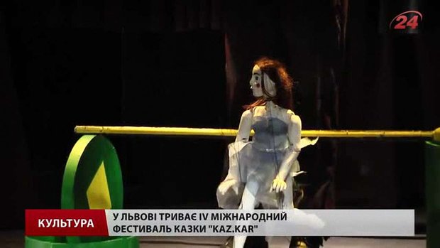 Ада Роговцева очолила журі на міжнародному фесті казок «KAZ.KAR» у Львові