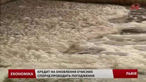 Кредит на модернізацію очисних споруд у львівській Ратуші визнали доцільним