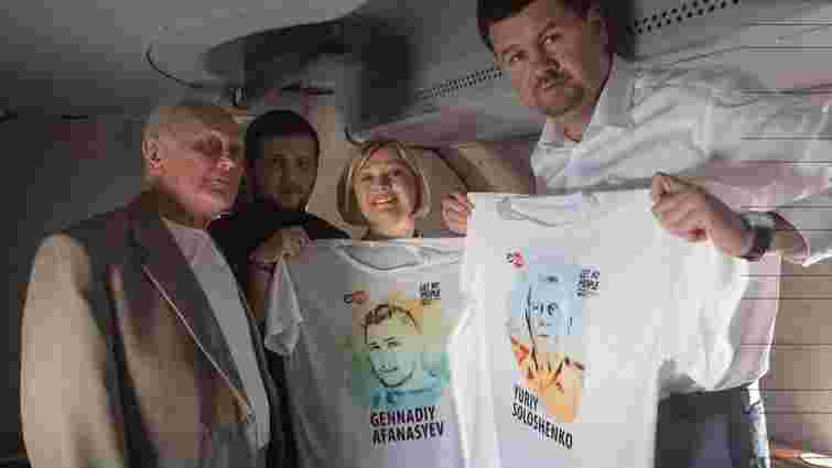 Росія видала Україні політв'язнів Афанасьєва і Солошенка
