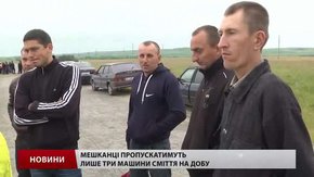 На Яворівщині погодились дозовано пропускати машини на сміттєзвалище