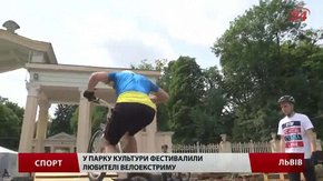 У Парку культури фестивалили любителі велоекстриму