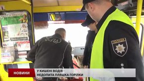 У Львові на нетверезого водія маршрутки склали чотири протоколи