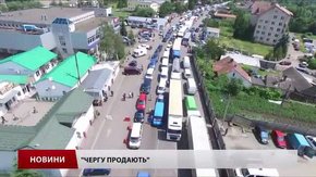 Прикордонники розповіли, коли українсько-польський кордон знову почне рухатися