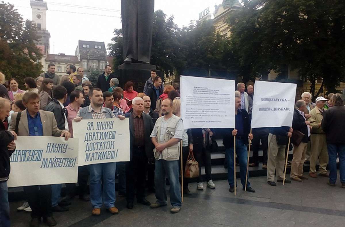 Львівські науковці НАНУ обіцяють щомісяця влаштовувати пікети 