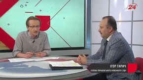 Чи можна зробити український суд чесним? Прямий ефір