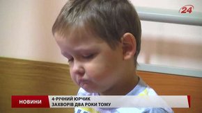Дві іноземні клініки відгукнулись на запит батьків чотирирічного хворого львів’янина