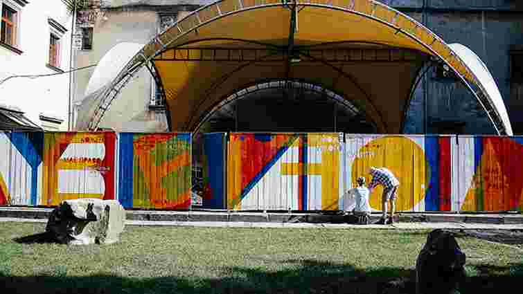 Львівські художники розмалювали сквер біля Музею ідей 