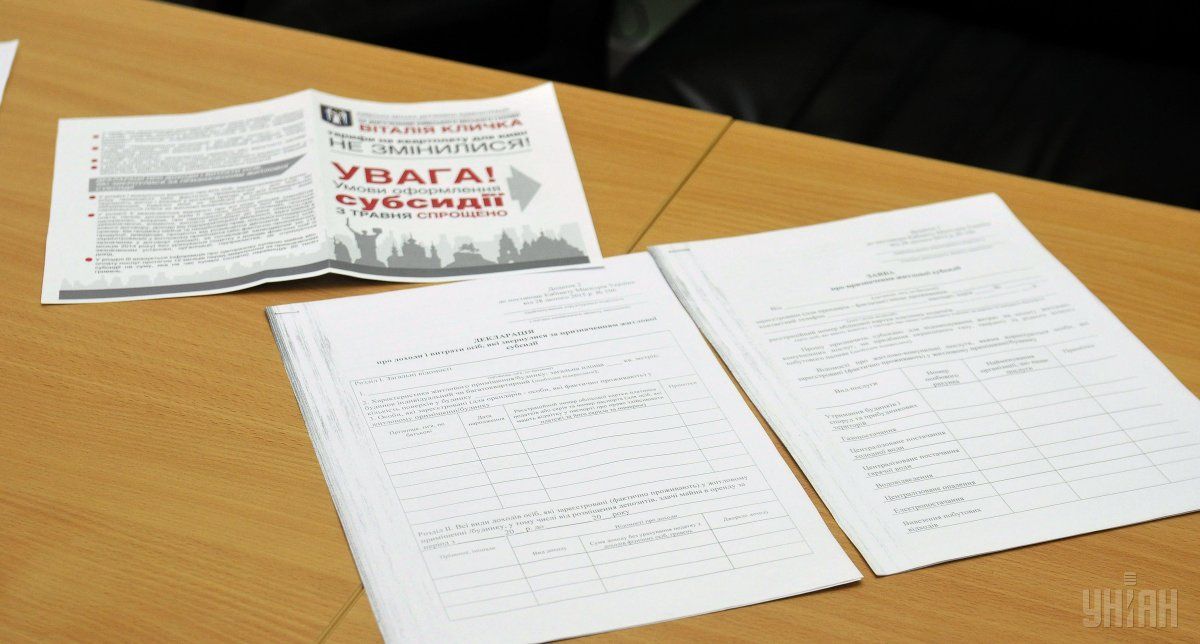 Субсидії на оплату компослуг у 2016-му в 10 разів перевищили торішній показник