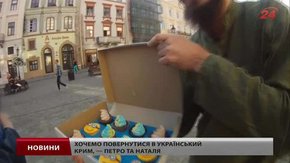 Кримська пара закоханих годує львів’ян смаколиками