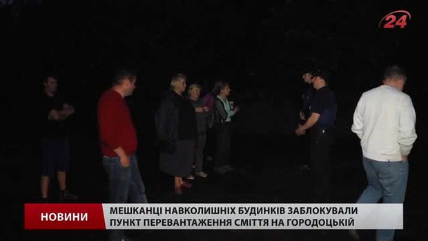 Пункт перевантаження сміття у Львові мешканці пообіцяли не блокувати