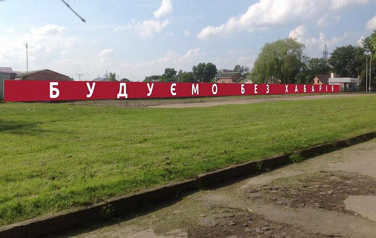 Фірмі Васюника не дозволили зводити 16-поверхові будинки