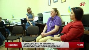 У Львові гідів вчать правил екскурсій для незрячих