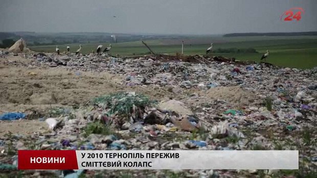 Сміттєвий колапс у Тернополі в 2010-му був продуманою акцією, – екс-мер міста