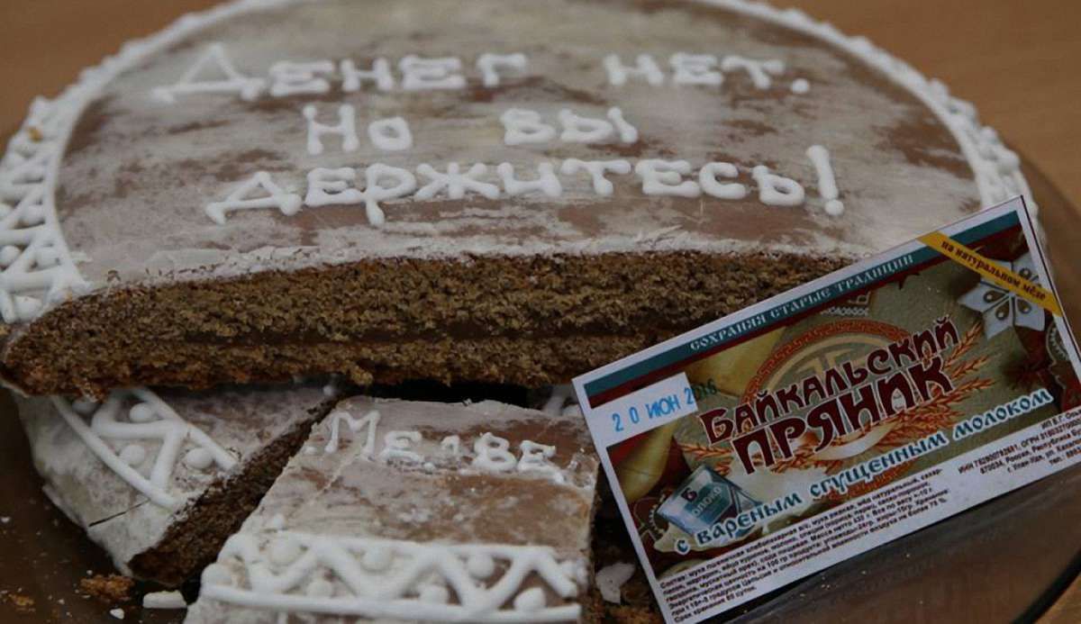 Російській фірмі заборонили пекти пряники зі словами Дмитра Медведєва