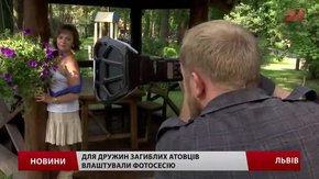 Арт-терапію та фотосесію влаштували у Львові для дружин загиблих бійців АТО