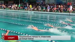Півтисячі юних плавців закривають сезон чемпіонатом України