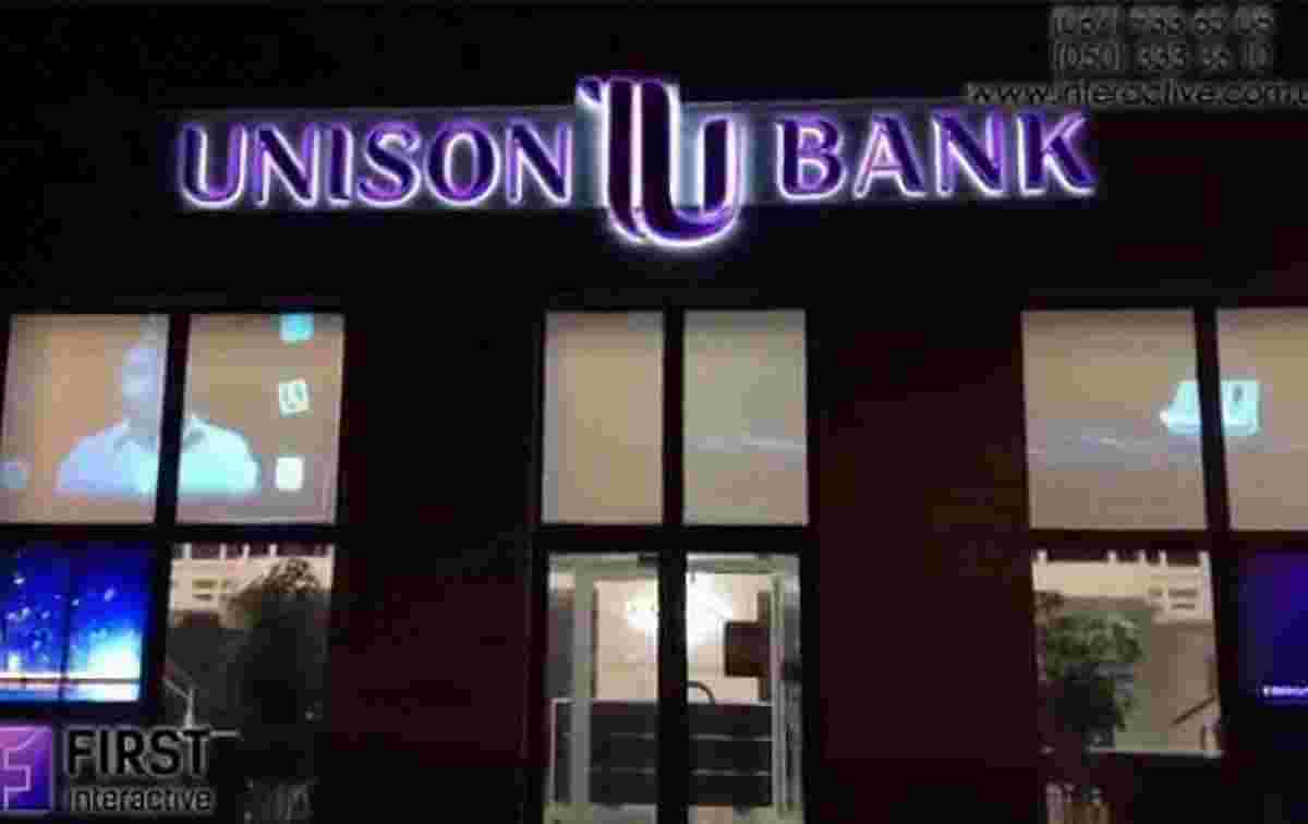 28 квітня НБУ визнав банк «Юнісон» неплатоспроможним
