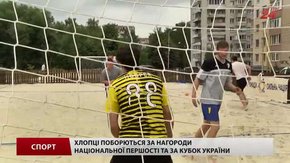 Львівські гандболісти вперше позмагаються в чемпіонаті України на пляжі